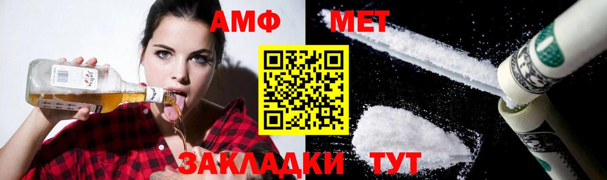 Амфетамин Розовый  Вход с VPN  Амфетамин  Тосно 