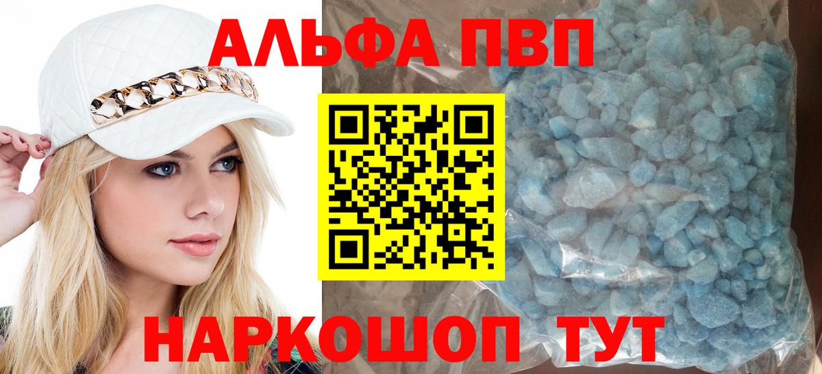 Alpha-PVP мука Тосно