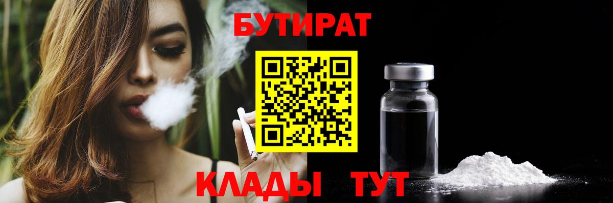 БУТИРАТ буратино  Бутират  Тосно  Вход с VPN 