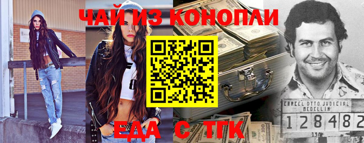 Тосно  Печенье с ТГК конопля  Вход с VPN 