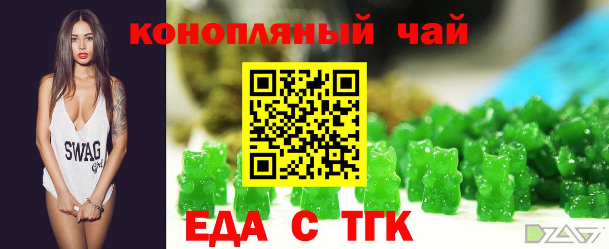 Canna-Cookies марихуана Тосно