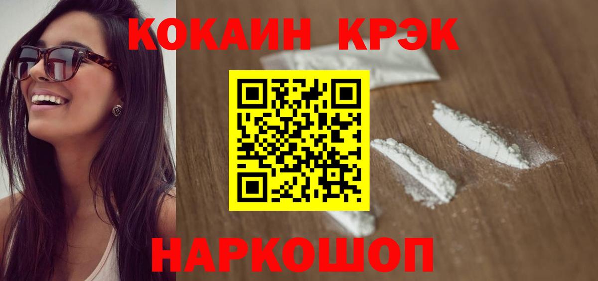 КОКАИН 98% Тосно