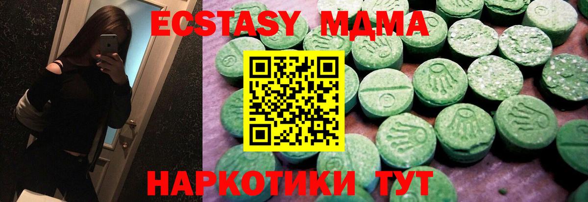Ecstasy  Вход с VPN  Тосно  МЕГА tor  Экстази ешки 