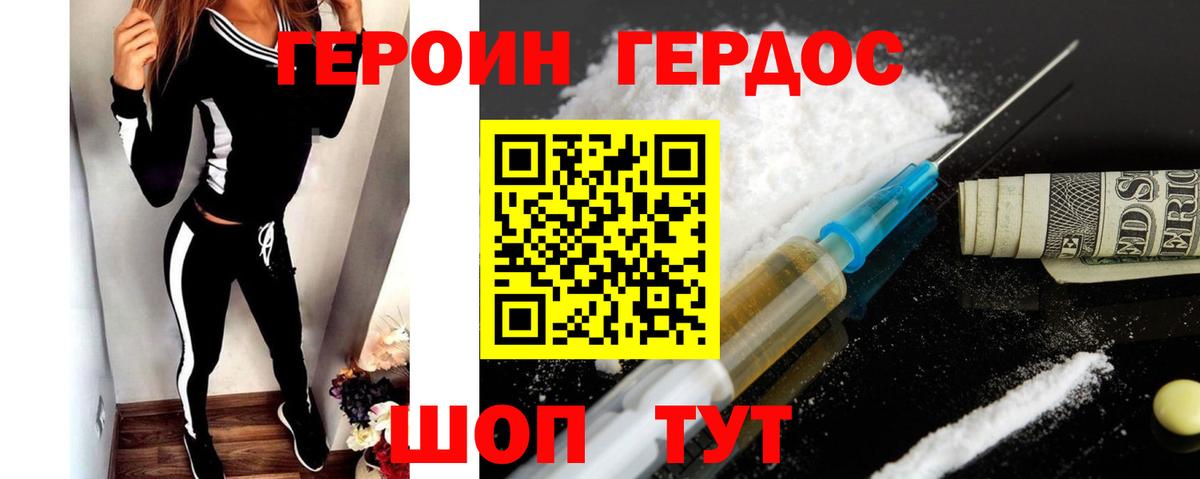 Героин герыч  Вход с VPN  ГЕРОИН  Тосно 
