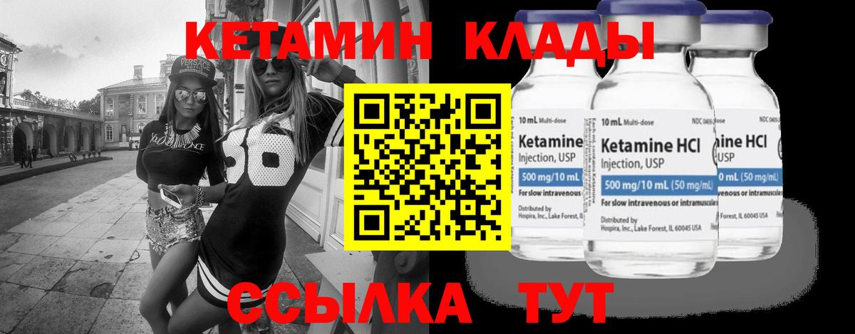 Кетамин ketamine  ссылка на мегу как войти  Тосно  КЕТАМИН ketamine  Вход с VPN 