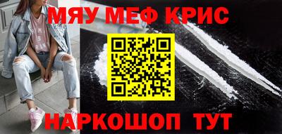 мяу мяу кристалл Ликино-Дулёво