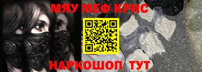 мяу мяу кристалл Ликино-Дулёво