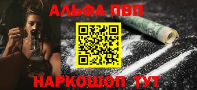 альфа пвп VHQ Ливны