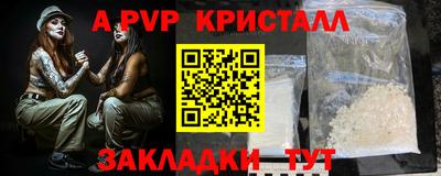 альфа пвп VHQ Ливны