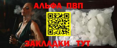 альфа пвп VHQ Ливны