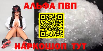 альфа пвп VHQ Ливны