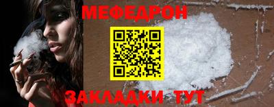 мяу мяу кристалл Ликино-Дулёво