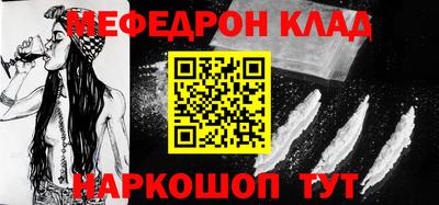 мяу мяу кристалл Ликино-Дулёво
