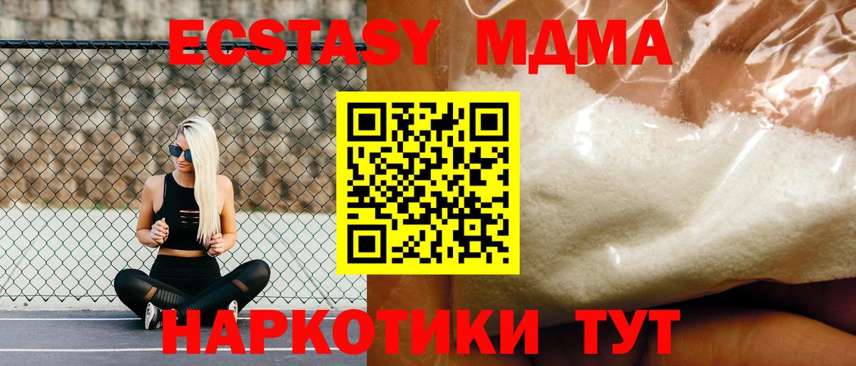МДМА Molly  Вход с VPN  МДМА  Тосно 