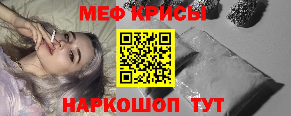 Меф VHQ  МЯУ-МЯУ mephedrone  Вход с VPN  МЕФ  МЕФ  Тосно 