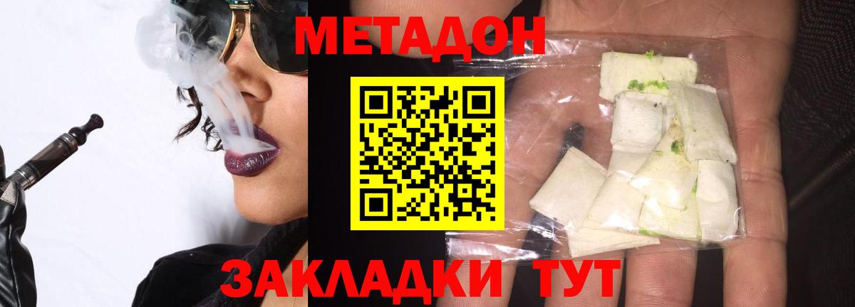 МЕТАДОН methadone  blacksprut онион  Тосно  МЕТАДОН VHQ  Вход с VPN 
